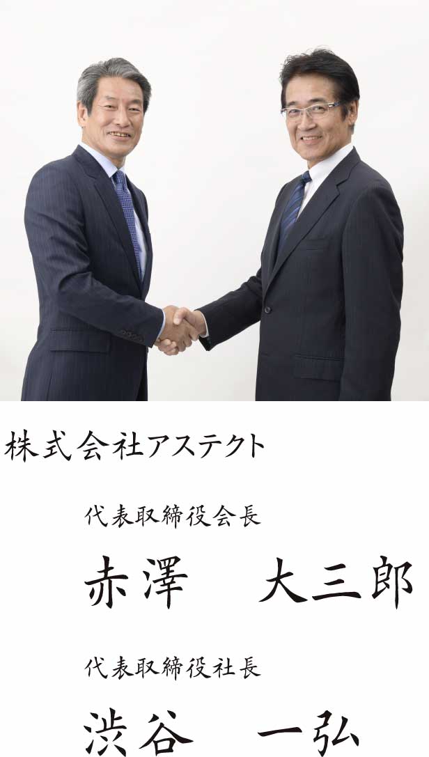 代表