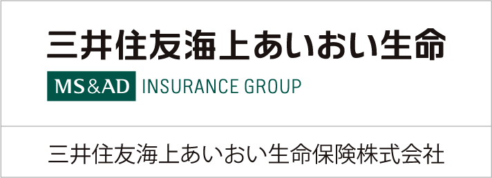 三井住友海上あいおい生命保険株式会社